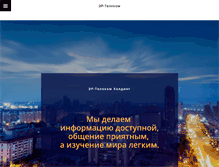 Tablet Screenshot of ertelecom.ru